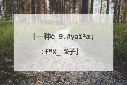 一种说不出的难受句子